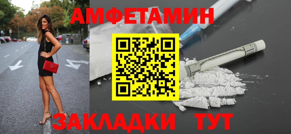 Трёхгорный  Амфетамин  Вход с VPN  АМФ 98% 