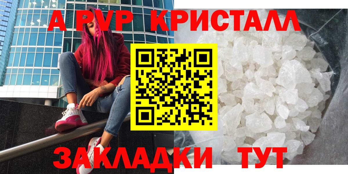 А ПВП крисы CK Трёхгорный
