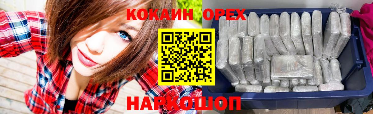 Кокаин Эквадор Трёхгорный