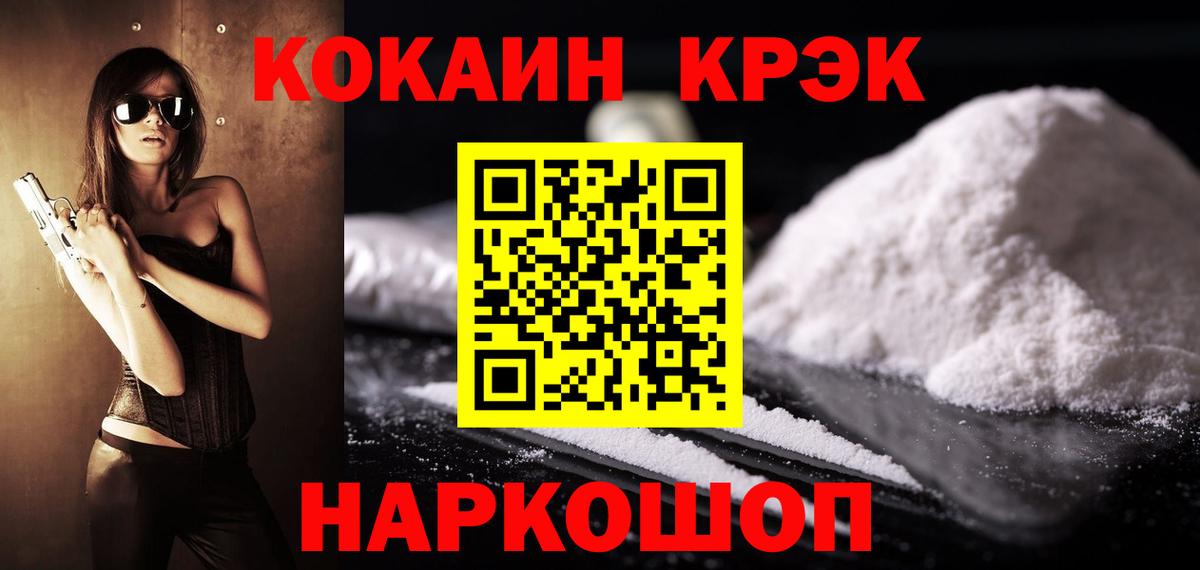 Трёхгорный  хочу наркоту  Вход с VPN  COCAIN Боливия 