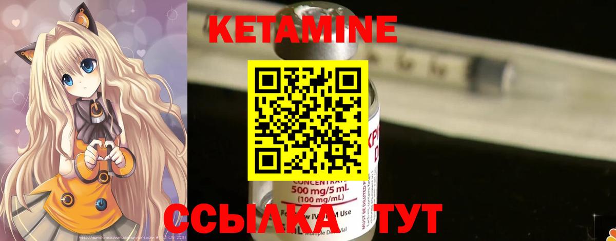 Трёхгорный  Кетамин VHQ  Вход с VPN 