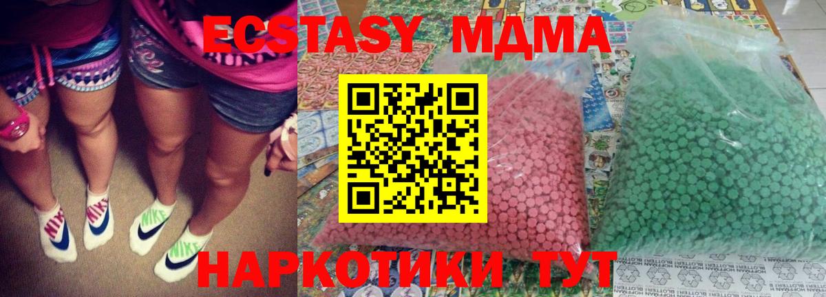 Трёхгорный  MDMA crystal  MDMA VHQ  Вход с VPN 