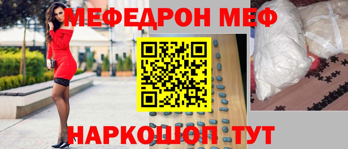 Трёхгорный  Меф  Вход с VPN  Меф мука  Мефедрон мука 