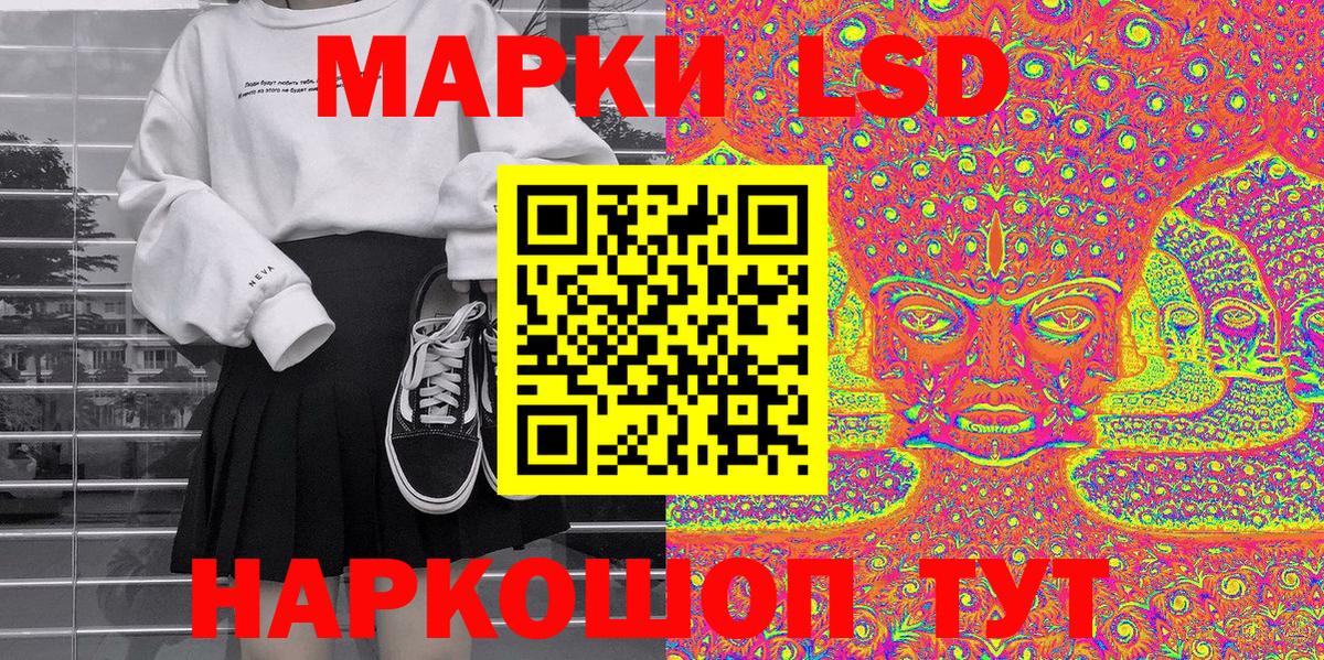 Марки NBOMe 1500мкг Трёхгорный