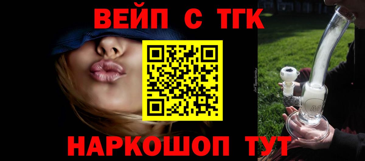 Трёхгорный  Дистиллят ТГК Wax  Вход с VPN 