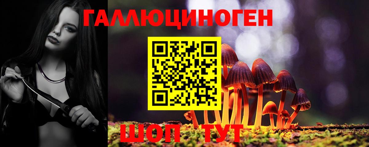 Галлюциногенные грибы Magic Shrooms Трёхгорный